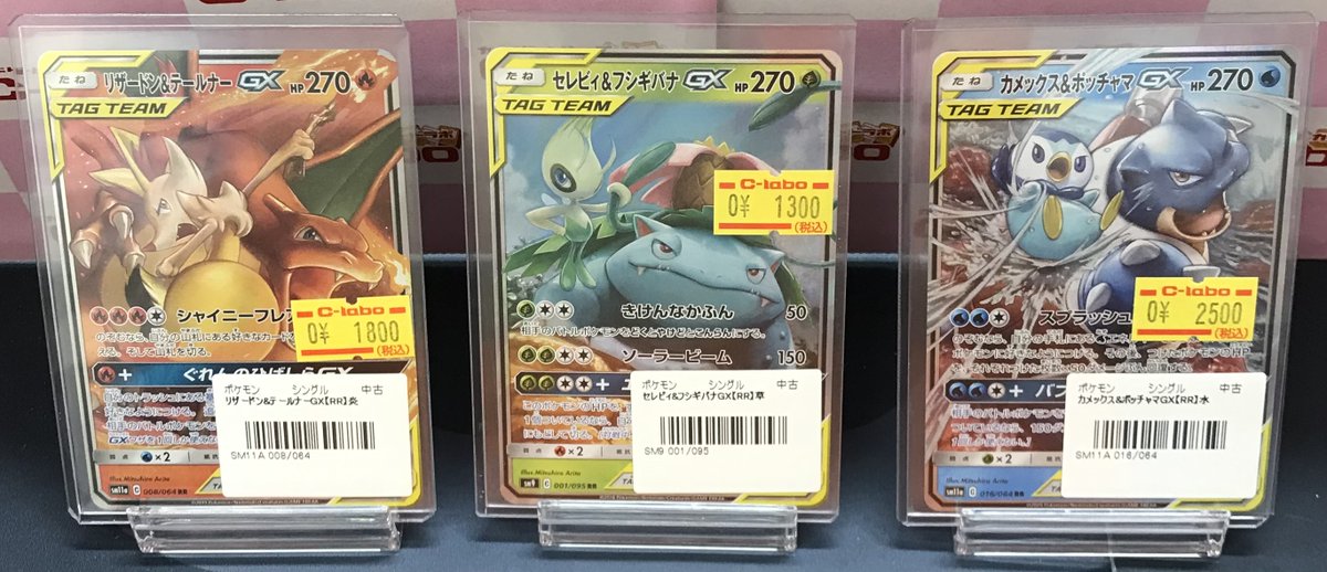 販売情報】 ポケモンカードゲーム ✨リザードン＆テールナーGX