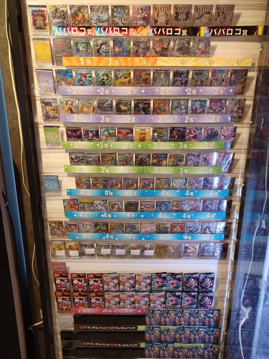 店舗情報】 #バトロコオリパ #ババロコ 《《全て見えているぞ