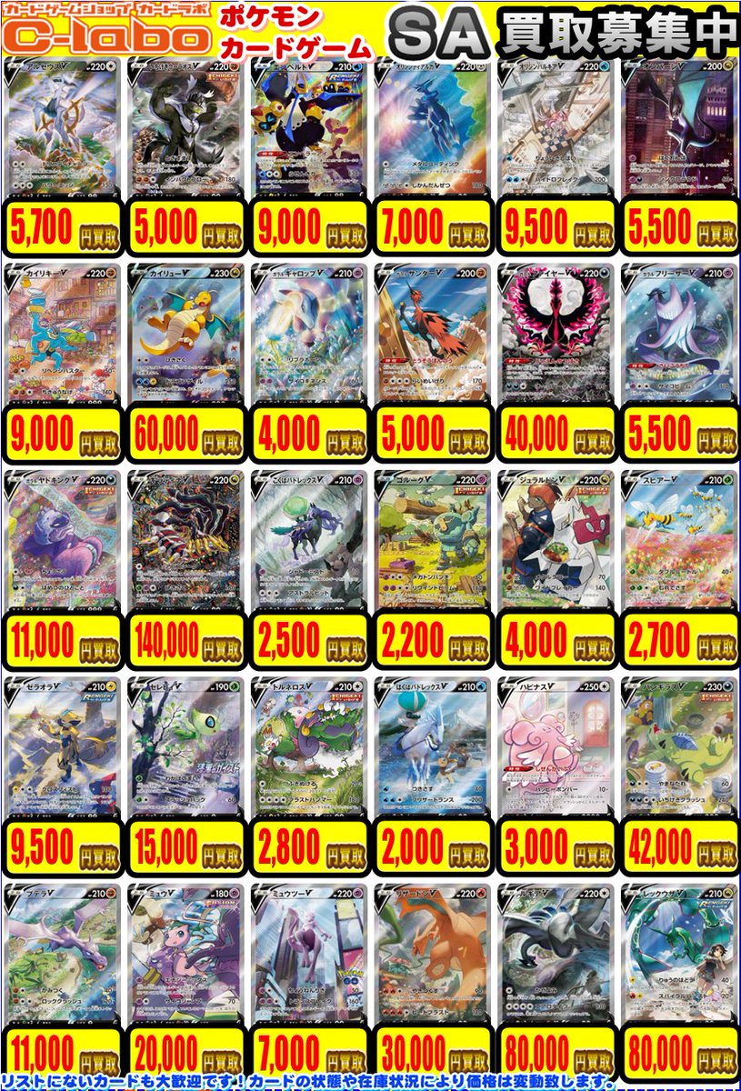 ポケカ 買取情報】 画像のポケカSAを買取募集中 ‼ 🌟ゲンガーVMAX HR