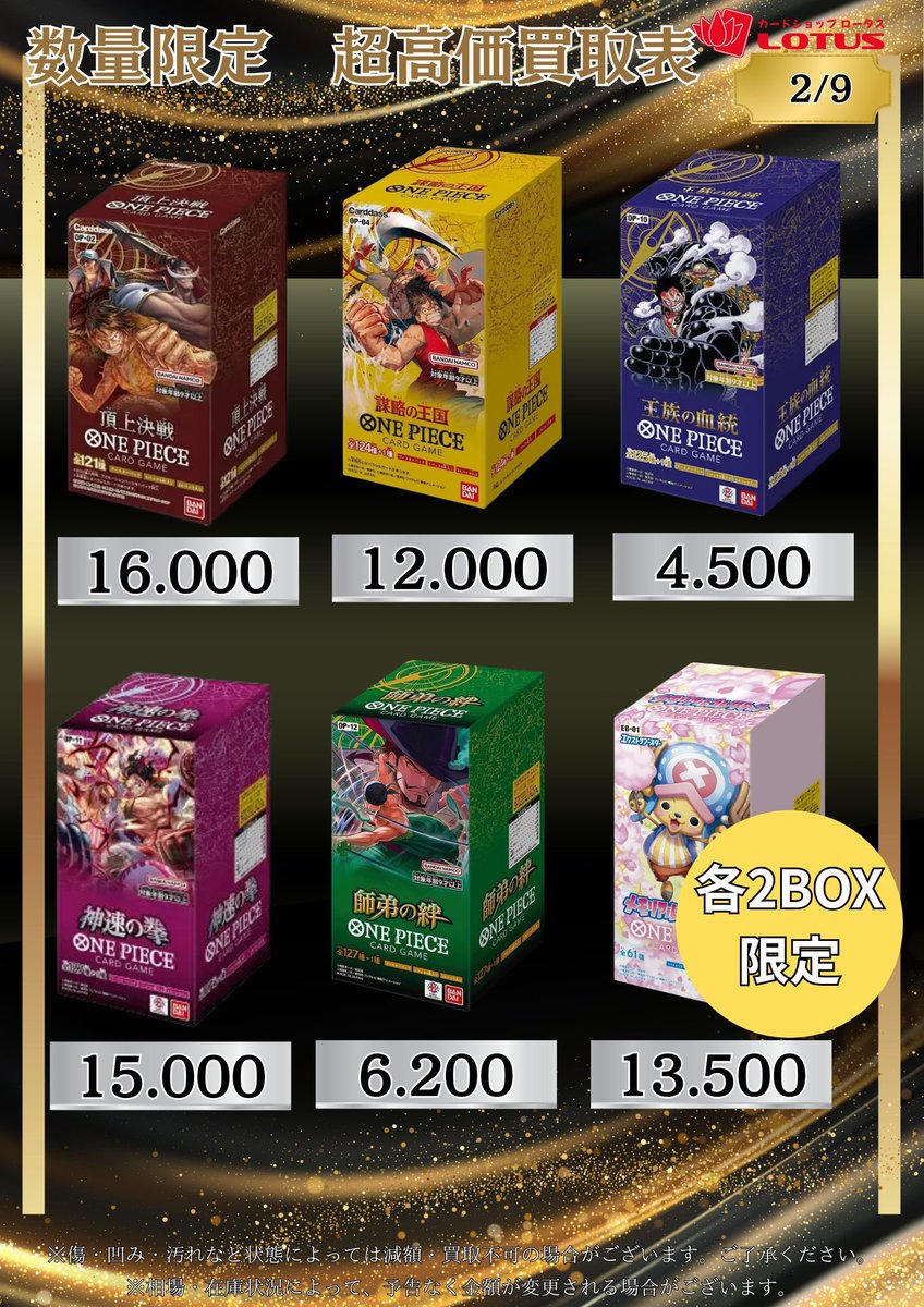 ワンピースカード 特にここらへん滅茶苦茶欲しいです‼ お持ち寄り