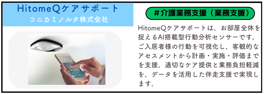 ロボット介護機器開発プロジェクト tweet media