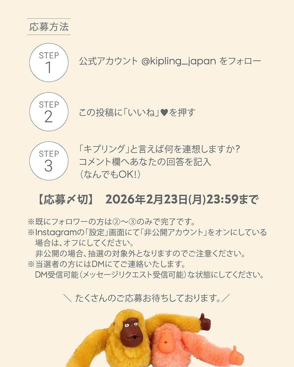 KiplingJapan's tweet photo. @のInstagram投稿をチェック 
＼大人気の日本限定ショルダーバッグ／
Instagramキャンペーン開催中🌻

フォロー&amp;いいね＆コメントで人気の日本限定「バルーン」を２名様にプレゼント

詳細・応募はこちら☟☟
https://t.co/LMPOSvgu0M https://t.co/8kWveQ02jr