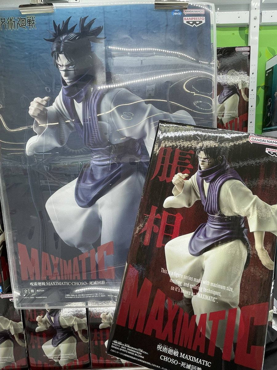 入荷情報】 呪術廻戦 MAXIMATIC CHOSO -死滅回游- 入荷しました