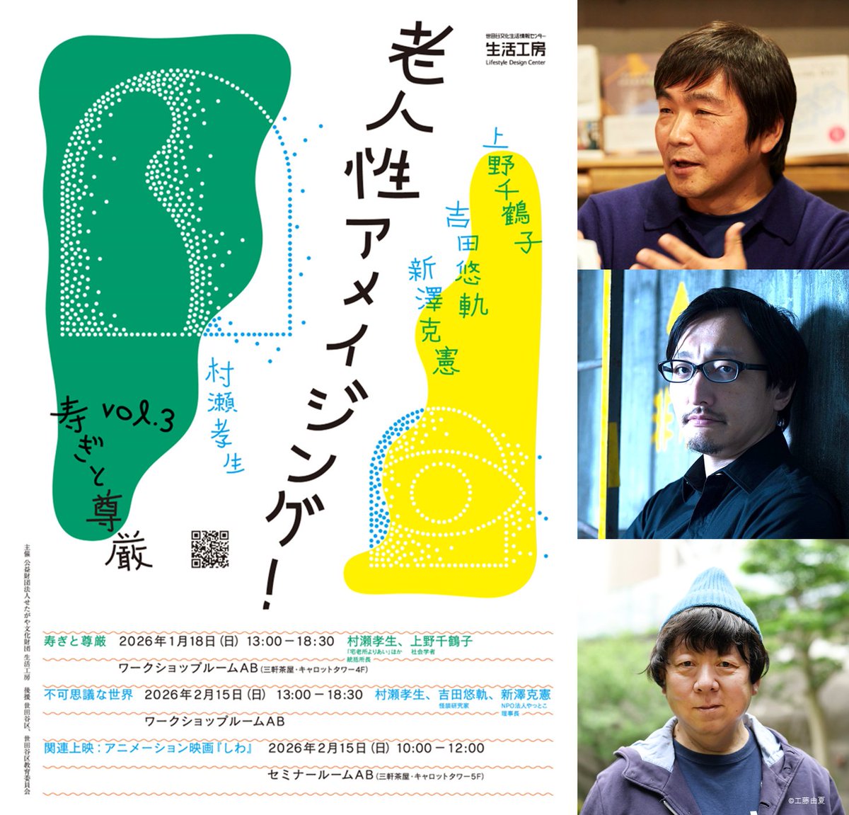生活工房 tweet media