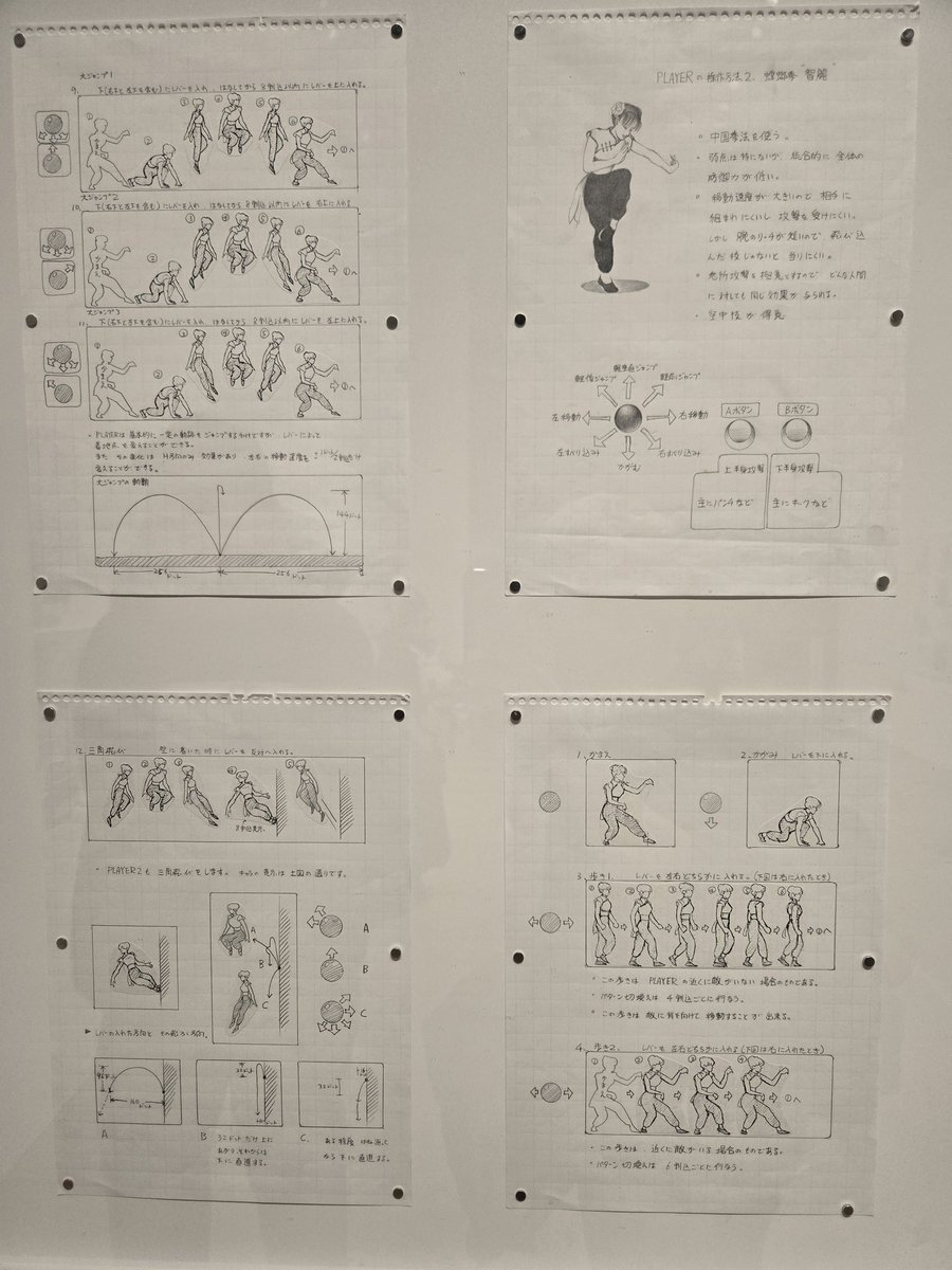 昨日行ったカプコン展、企画書もっと展示してほしかった。面白すぎ。 