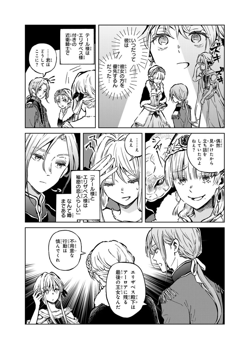 ワウッ(さよなら、仕事に夢中な婚約者様。(4/16)) 