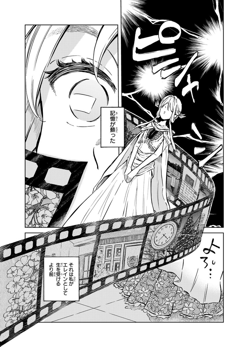 ワウッ(さよなら、仕事に夢中な婚約者様。(3/16)) 