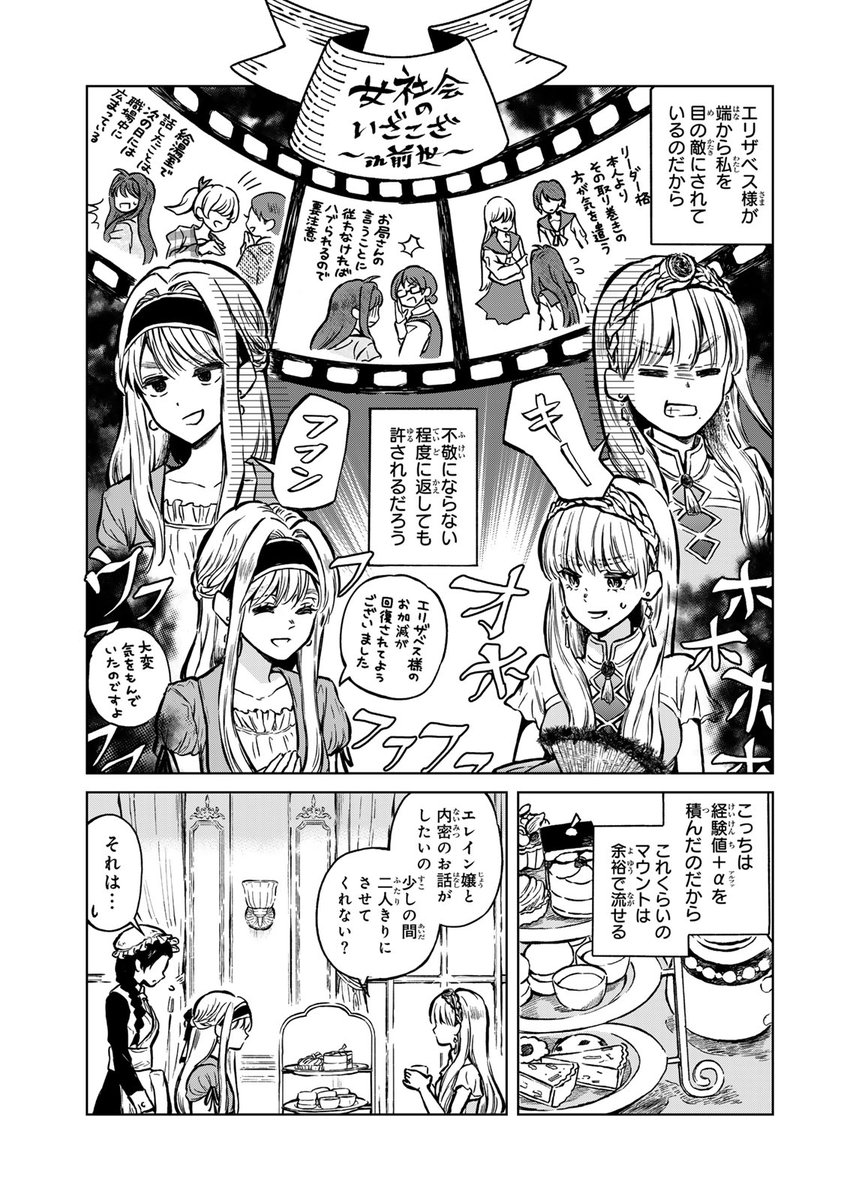 ワウッ(さよなら、仕事に夢中な婚約者様。(7/16)) 