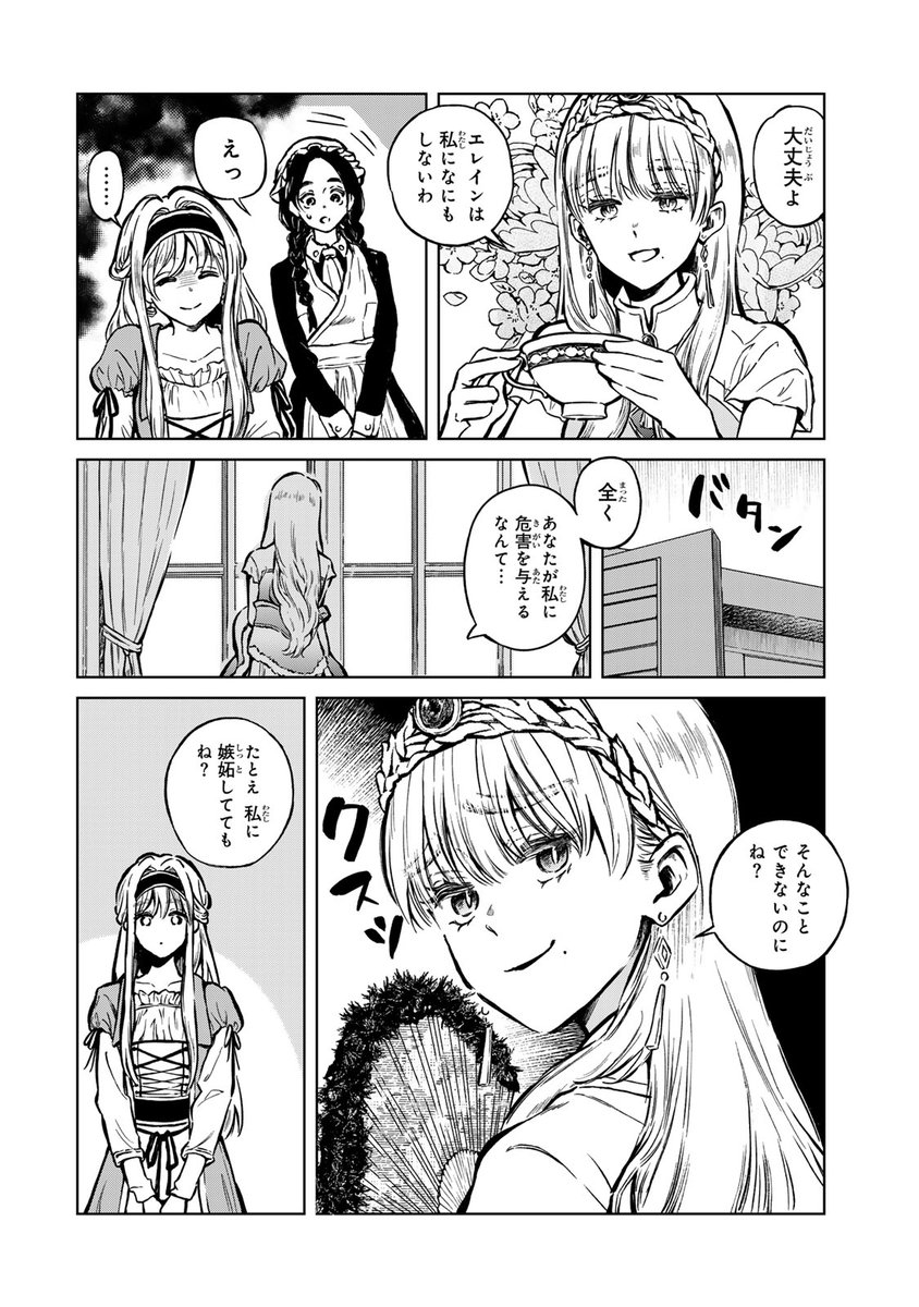ワウッ(さよなら、仕事に夢中な婚約者様。(7/16)) 