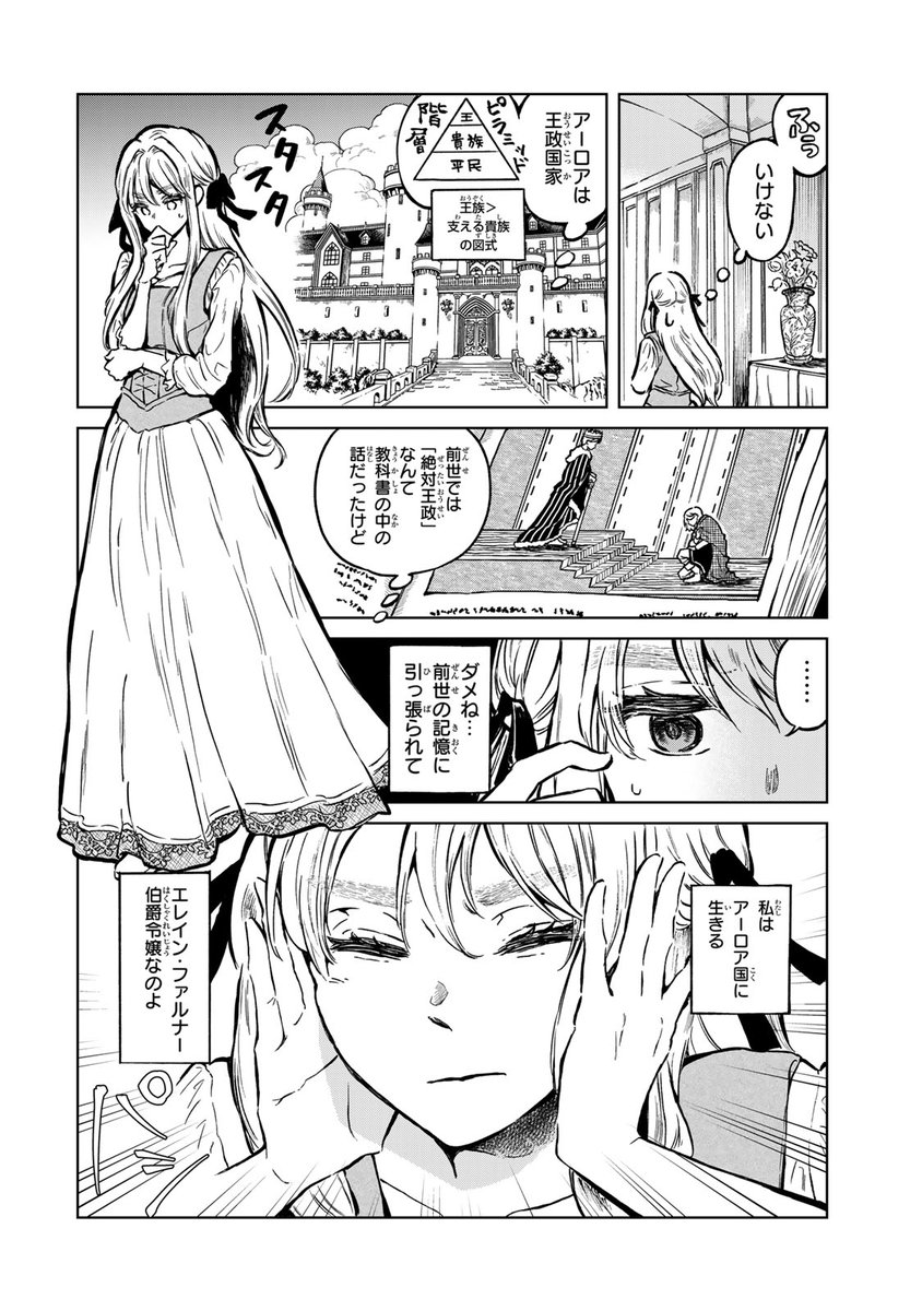 ワウッ(さよなら、仕事に夢中な婚約者様。(6/16)) 