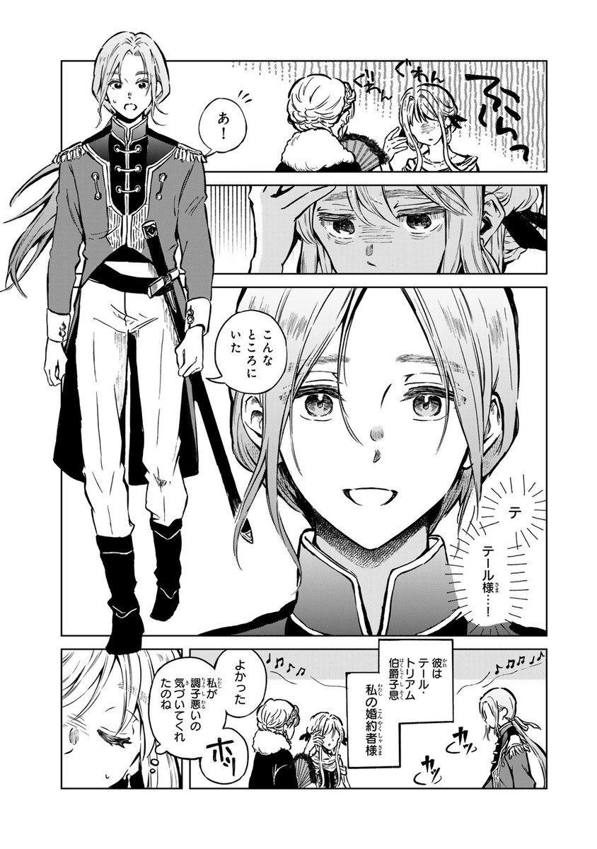 ワウッ(さよなら、仕事に夢中な婚約者様。(3/16)) 