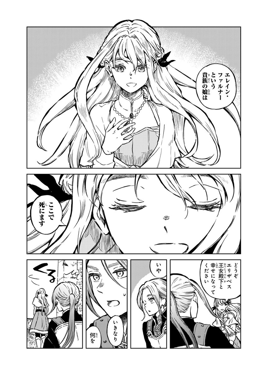 ワウッ(さよなら、仕事に夢中な婚約者様。(14/16)) 