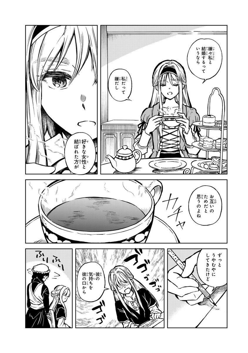 ワウッ(さよなら、仕事に夢中な婚約者様。(9/16)) 
