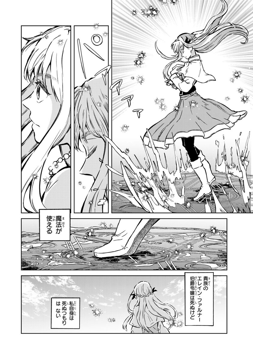 ワウッ(さよなら、仕事に夢中な婚約者様。(15/16)) 