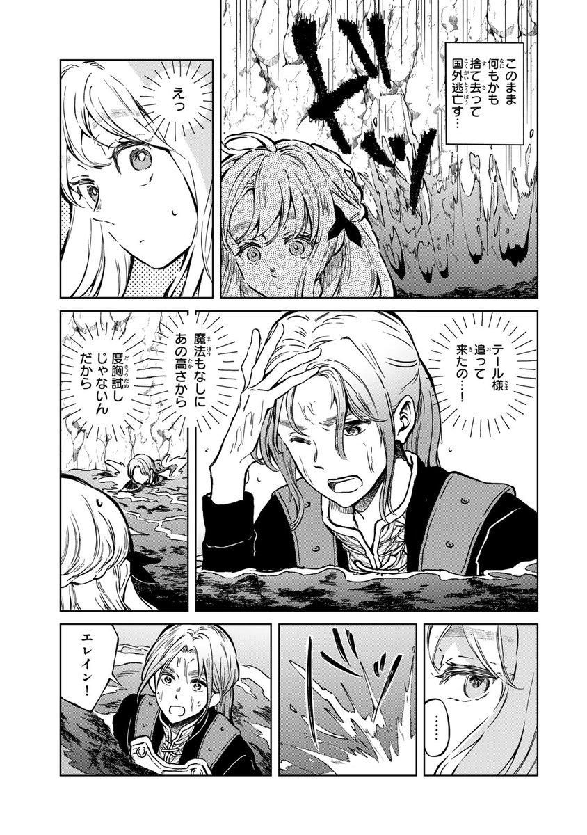 ワウッ(さよなら、仕事に夢中な婚約者様。(15/16)) 