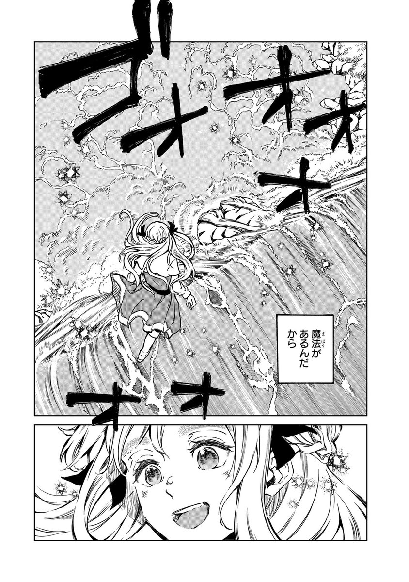 ワウッ(さよなら、仕事に夢中な婚約者様。(16/16)) 