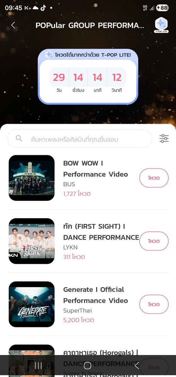 mingmom910's tweet image. บีอัสทำอะไรซักอย่างงงง เอนเกจมากมายเอามาใช้กับโหวตด้วยๆๆ