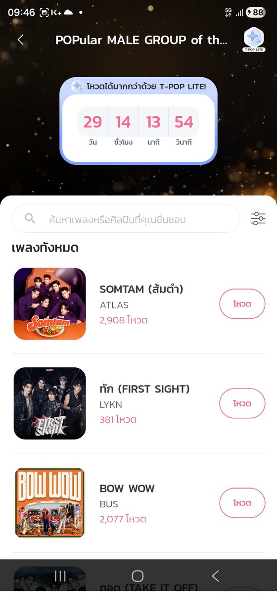 mingmom910's tweet image. บีอัสทำอะไรซักอย่างงงง เอนเกจมากมายเอามาใช้กับโหวตด้วยๆๆ