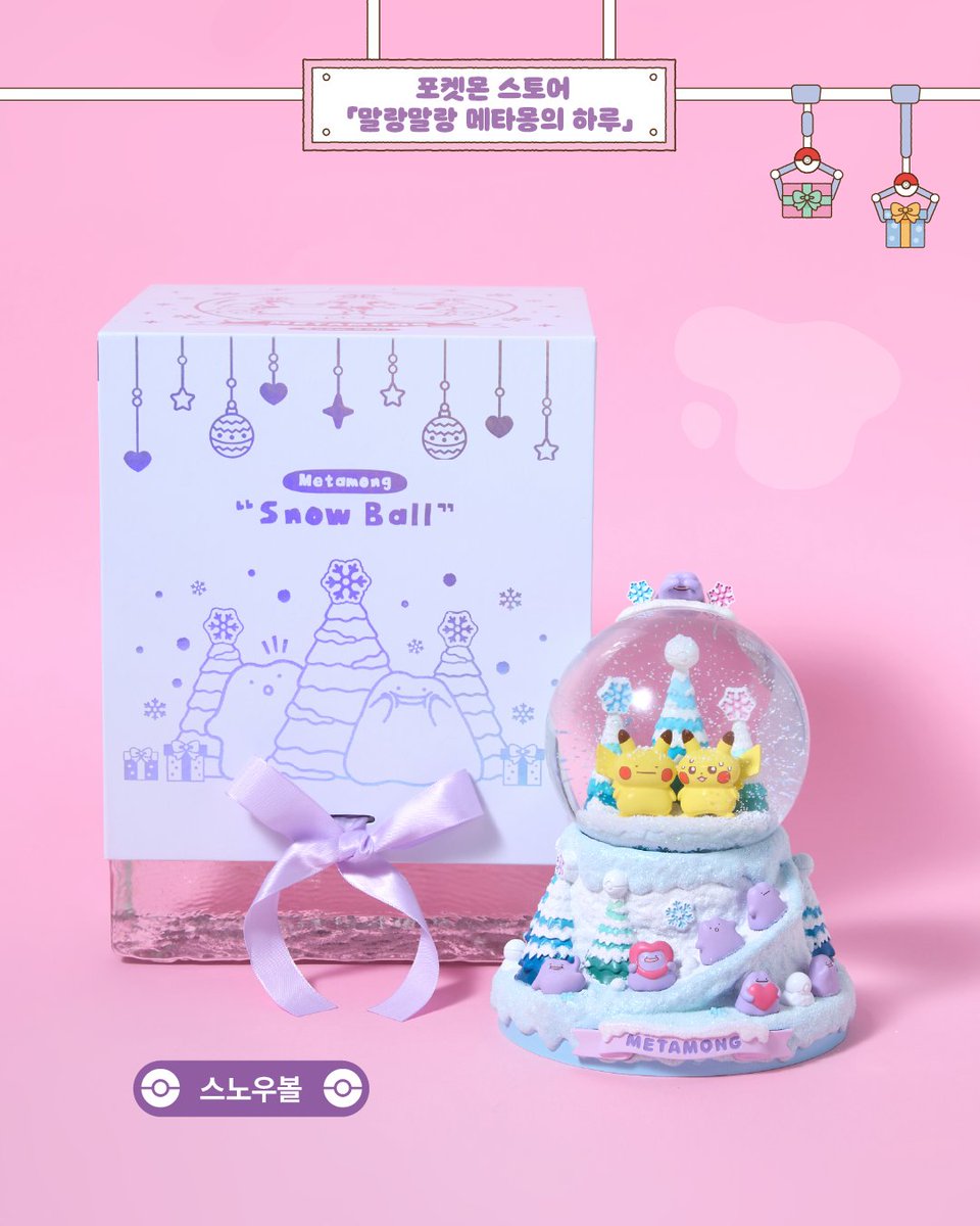 pokemonstorekr's tweet photo. 🩷
포켓몬 스토어 온라인, NEW ARRIVAL!

메타몽의 시크릿 캡슐맨션에서만 만나볼 수 있던
포켓몬 스토어 오리지널 기획 상품인
[말랑말랑 메타몽의 하루]를
온라인 스토어에서 만날 수 있는 기회!

포켓몬 스토어 말랑말랑 메타몽의 하루 1차 라인업
2월 10일(화) 오후 12시 판매 개시✨

※설 연휴로 인해 해당 상품은 설 연휴 이후 순차 발송될 예정입니다.

※온라인 스토어에서는 특정 상품의 원활한 공급과
보다 많은 고객님들의 구매 기회를 위해
구매 수량 제한을 두고 있습니다.
고객 여러분의 너른 양해 부탁드립니다.

포켓몬 스토어 온라인
https://t.co/9XwYU4Va8m

포켓몬 공식 브랜드스토어
https://t.co/jJtQxsi0gb

#포켓몬 #포켓몬스토어 #포켓몬스토어온라인 #포스온 #피카츄 #pikachu #pokemon #포켓몬30주년 #Pokemon30
#말랑말랑메타몽의하루 #메타몽 #메타몽프로젝트