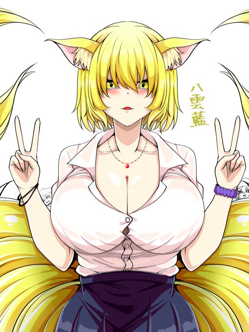 藍しゃま。でっか、、、
#東方project 