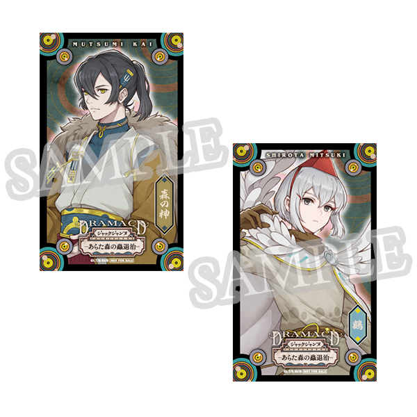 CD】 2026年4月8日(水)発売 #ジャックジャンヌ ドラマCD「あらた森の蟲