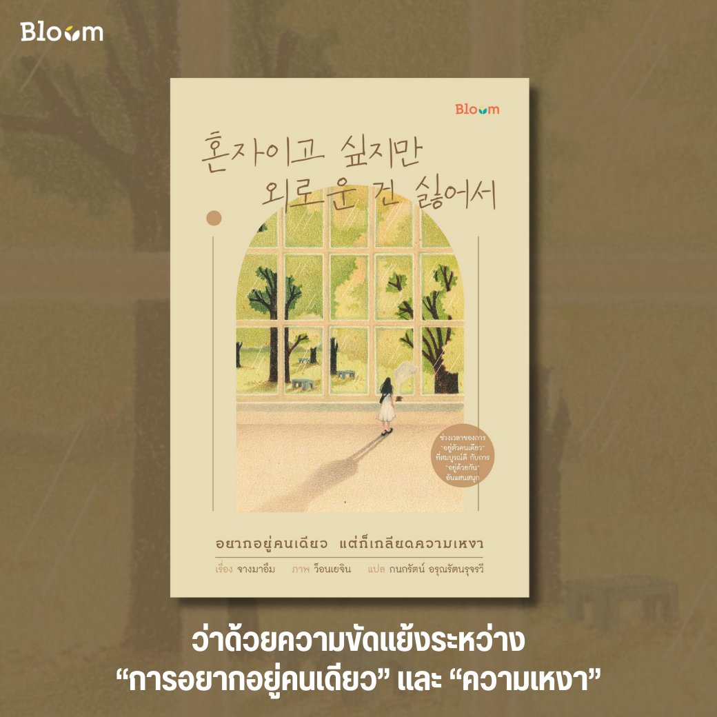 Bloom Publishing tweet media