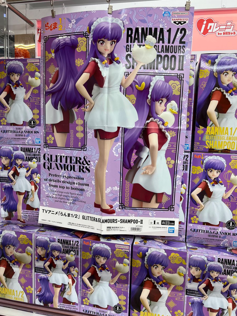 💕新景品入荷情報💕 #TVアニメ「らんま1/2」GLITTER&GLAMOURS-SHAMPOO