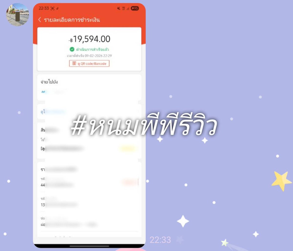 PP❶⓿⓿⓿%🐰🌴💓 รับแลกSpaylater DM ค่ะ tweet media
