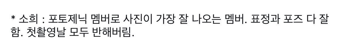 하 소희♡ 촬영장만 가면 듣는 말 : 모두 반했다