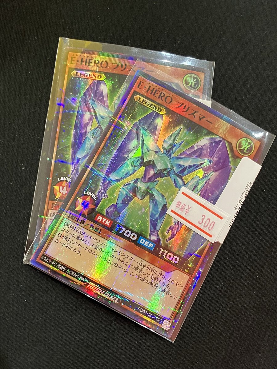 📣📣特価情報📣📣 #遊戯王ラッシュデュエル 天使の施し