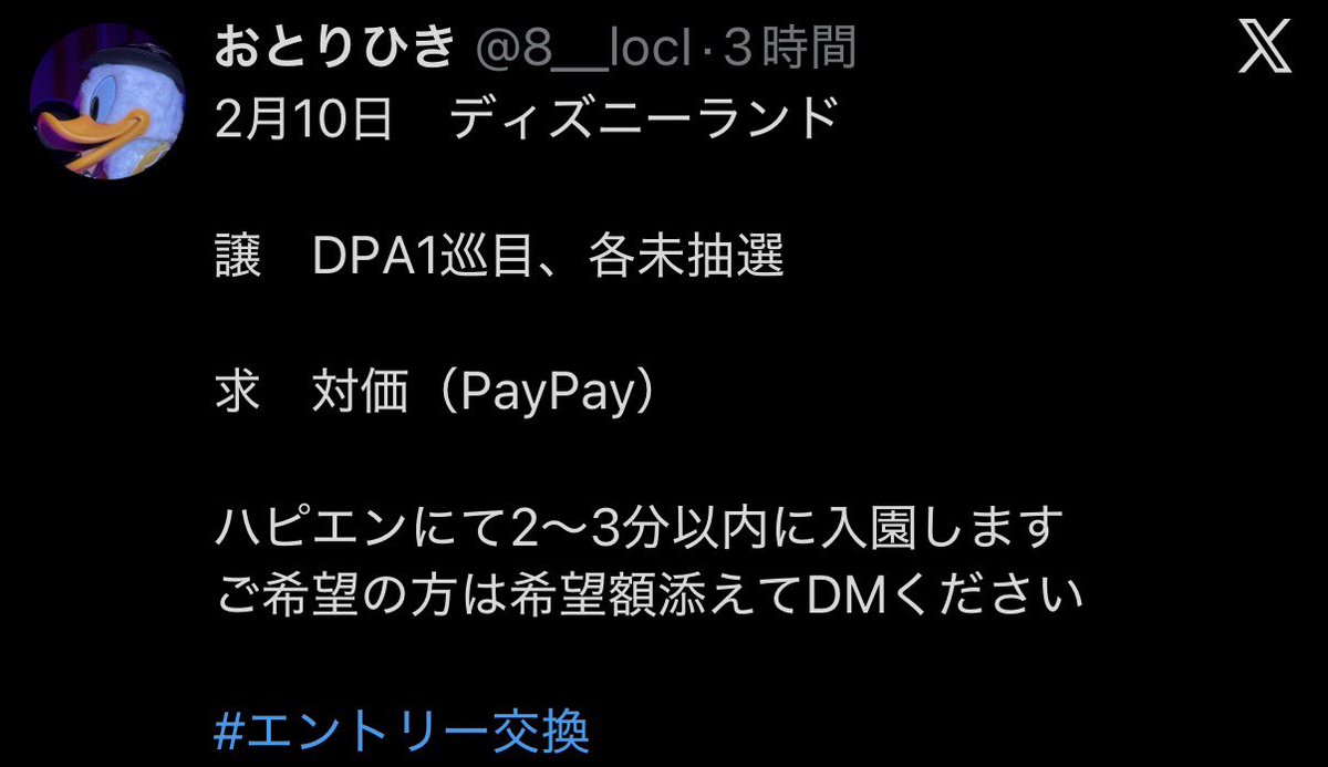 logoutsayonarad's tweet photo. #エントリー交換　こちら詐欺です。 https://t.co/YYKlP7oFOy