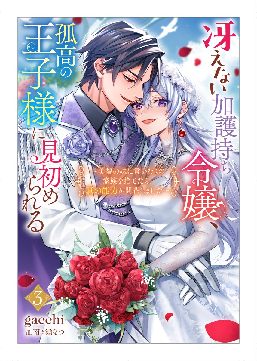 【まり様】オーダー小説 ミズメ🍪11/25転生モブ王女発売 (@Miz_ume) / Posts / X