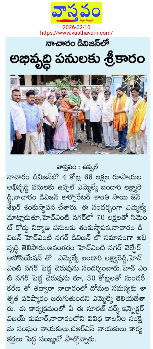 TRSPreethiReddy's tweet photo. Today's #PaperClippings https://t.co/bRPa3TAnZe