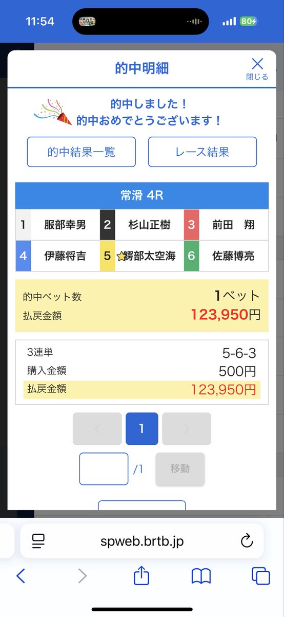 安藤銀一 ボートレースアカ (@ginichi_gingin) / Posts / X