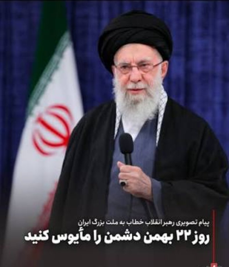 دشمن را با حضور مقتدرانه‌ات مأیوس کن! 
جوان ایرانی، امروز فرمانده میدان امید و ایستادگی است.

#ایران_مقتدر
#انقلاب_مردم