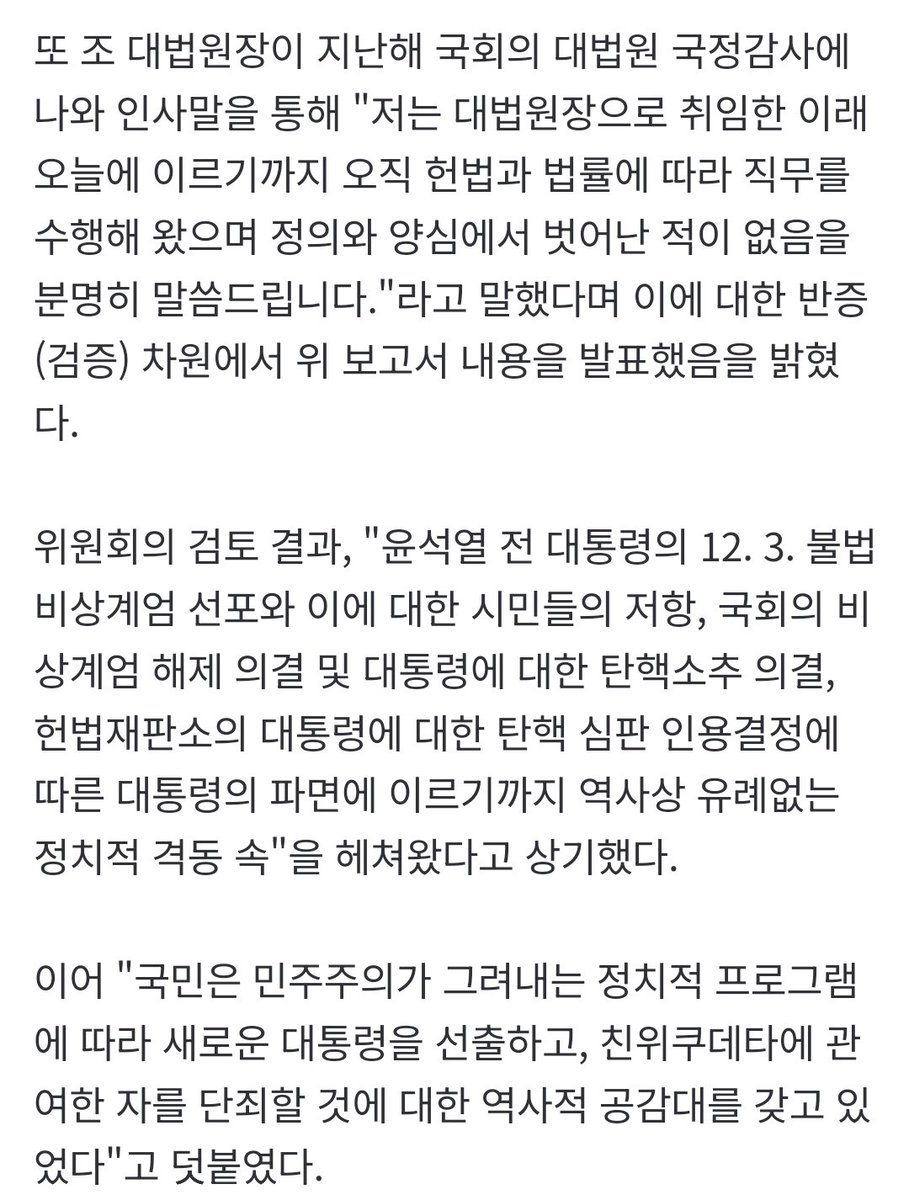 법원 공무원노조 "대법원, '이재명 피선거권 박탈 프로그램' 은밀 진행 의심"(네이버출처 조세일보)
naver.me/x6JsUbCa