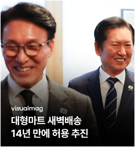 네??? 그럼 쿠팡은 왜 안 되는 거예요???ㅋㅋㅋㅋ