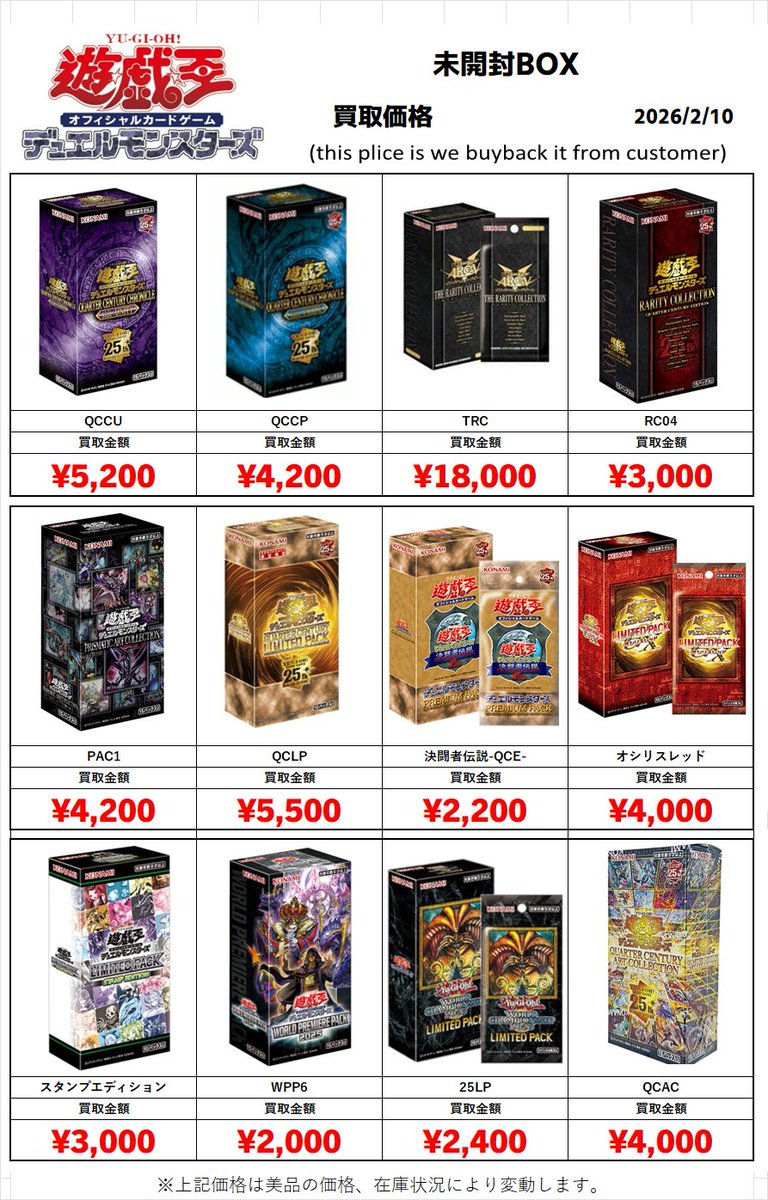 遊戯王買取情報 THE RARITY COLLECTION 18000円 BLAZING DOMINION 5000