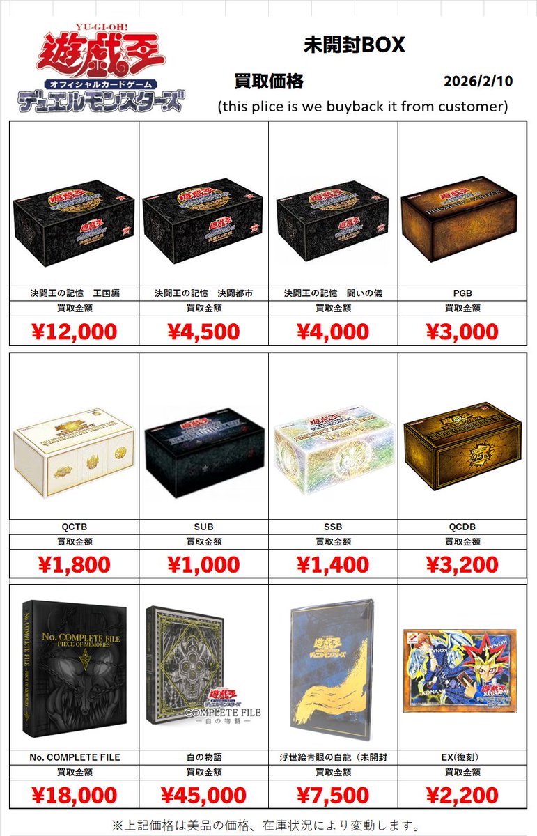 遊戯王買取情報 THE RARITY COLLECTION 18000円 BLAZING DOMINION 5000