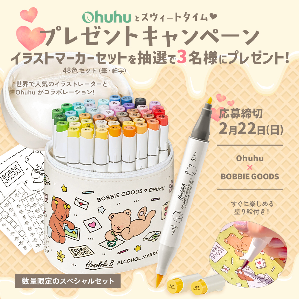 ／
#Ohuhuとスウィートタイム♡
プレゼントキャンペーン🧸🍫
＼

✨Ohuhu × Bobbie Goods✨
「イラストマーカー48色セット」
を抽選で3⃣名様にプレゼント🎁

［応募方法］ 
1 <a href="/Ohuhu_JP/">Ohuhu Japan【公式】🎨</a>をフォロー 
２この投稿をリポスト 
 締切：2月22日(日)まで

※当選通知はDMにてご連絡致します 
#プレゼント