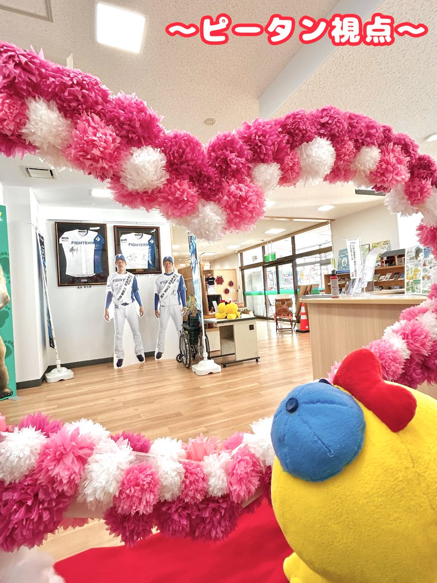 こんにちは、ピータンです🐥🎀

道の駅カントリープラザ内に、バレンタインフォトスポットが登場したよ❣️🍫

ハートがとってもキュート💕
ピータンもさっそくパシャリしてきたよ😆📸

道の駅に来たらぜひ寄ってみてね🌈

カントリープラザは月曜休館だよ🗓(3月まで🐥)

#中札内村 #道の駅なかさつない