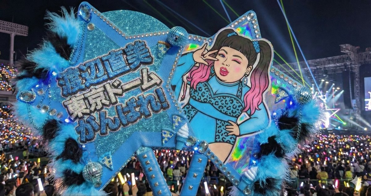 Geminiコラボ🪐】 #Geminiで直美超応援うちわ をつけて、 あなたらしい