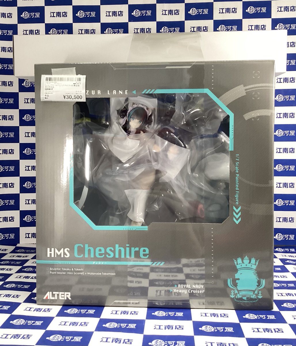 アズールレーン チェシャー 1/7 フィギュア A2クリアポスター付き 📢#駿河屋 #江南 店 入荷情報📢】 『#アズールレーン』 #チェシャー 1