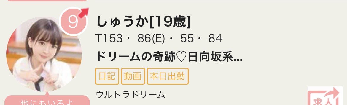 しゅうか🎀 tweet media