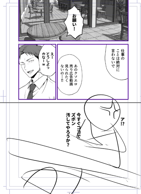 我ながら脱毛サロンのイキり竿くんは本当にいい感じにイキりビジュアルになったなぁニッコリ
ただ生成中若干イラッとしますw

個人的なこだわりとして竿はイケメンすぎると女性向けぽくなるので、細身のモブ寄りにしています☺️ 