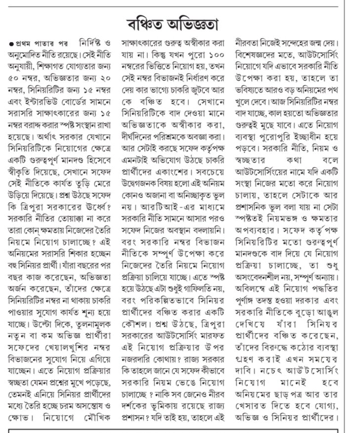 Mita Gurung tweet media