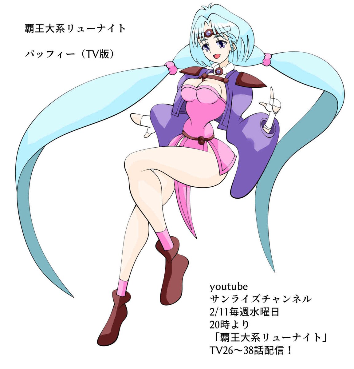 覇王大系リューナイト #パッフィー #毎日パッフィー ラフ15分・清書1