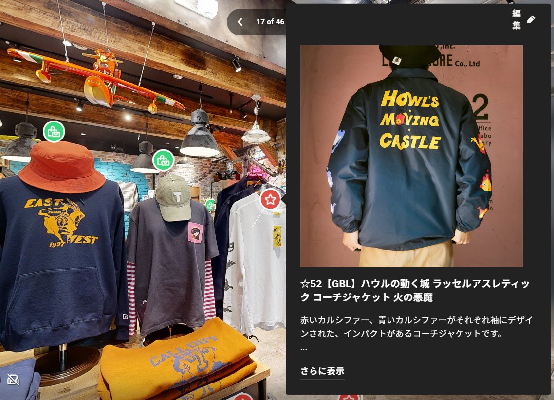 GBL #おすすめ商品 「【GBL】ハウルの動く城 ラッセルアスレティック