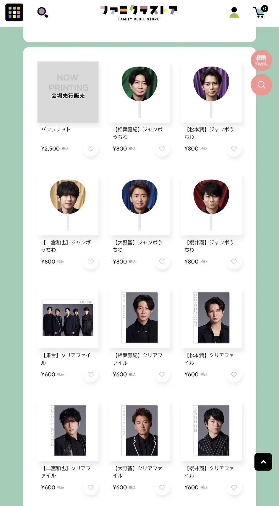 嵐』の櫻井翔くんだけでした on X: 