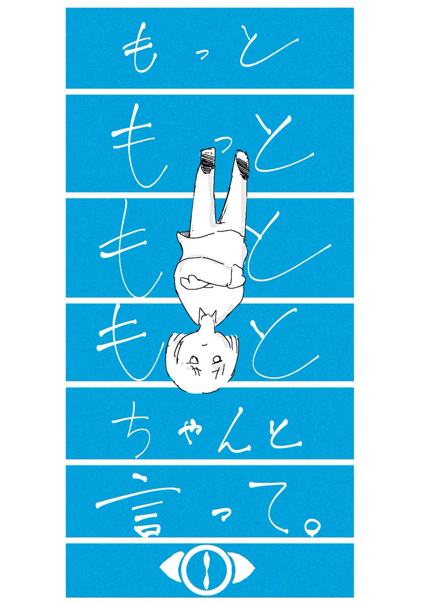 kotodama_neko's tweet photo. もっと　ちゃんと　言って。
#ヨルシカファンアート
#ヨルシカ https://t.co/NpVqTNESma